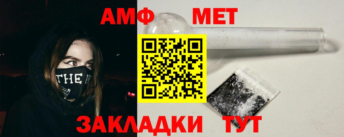 Амфетамин Розовый  Amphetamine  Муравленко  Вход с VPN 