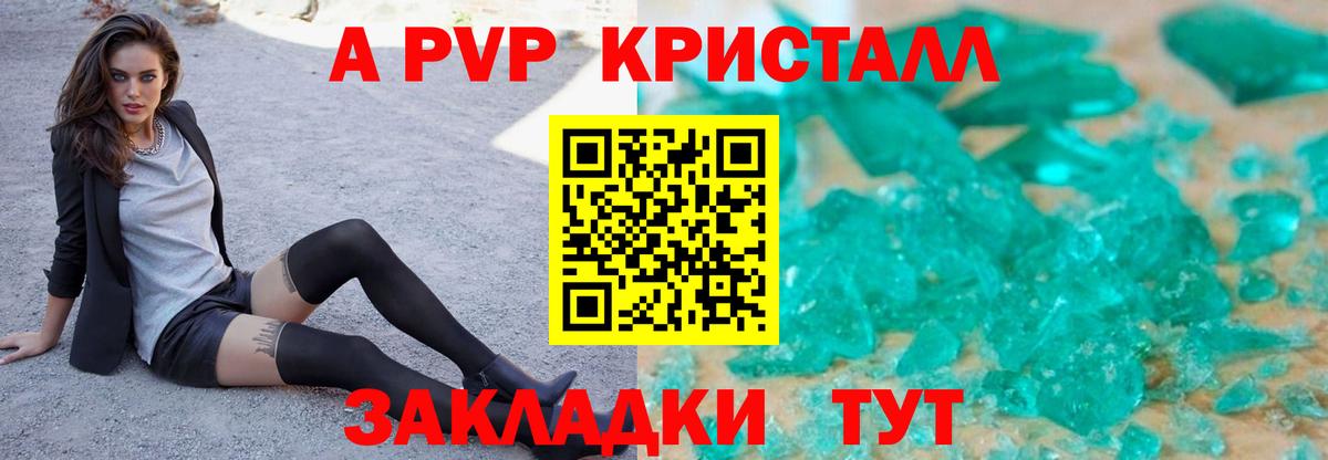 Муравленко  Alpha PVP мука  Вход с VPN 