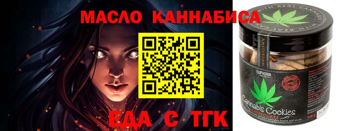 Canna-Cookies конопля  Вход с VPN  Муравленко 