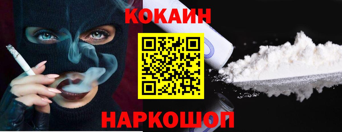 Cocaine VHQ Муравленко