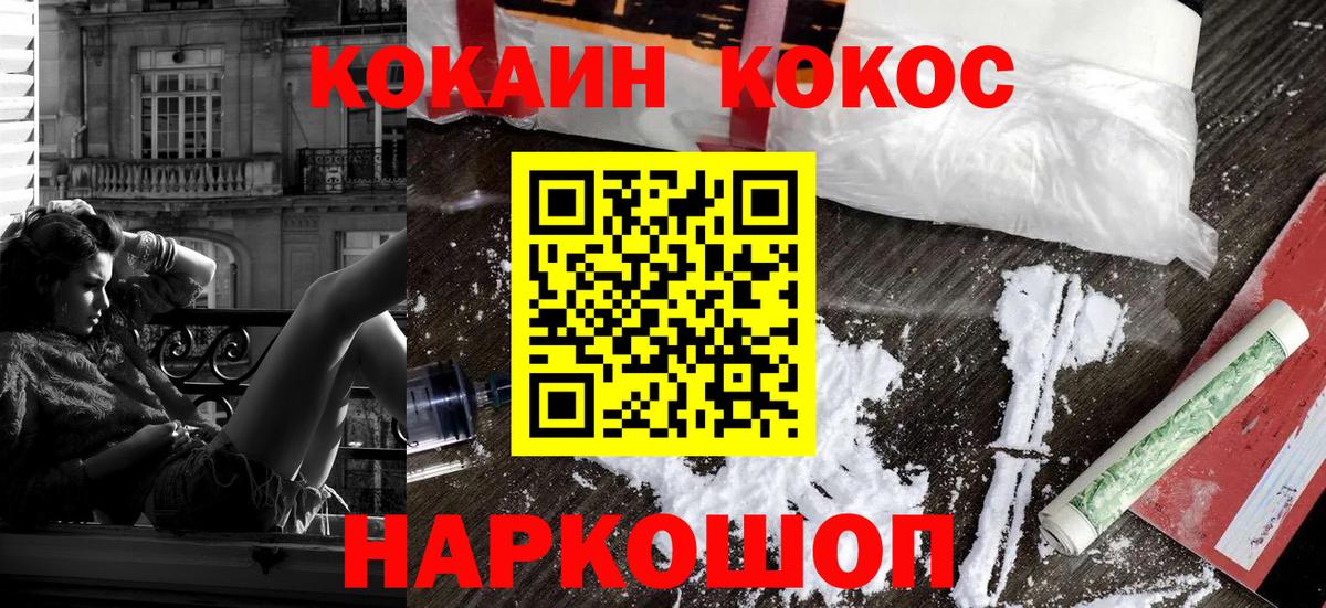 Муравленко  КОКАИН 99%  COCAIN Columbia  Вход с VPN 