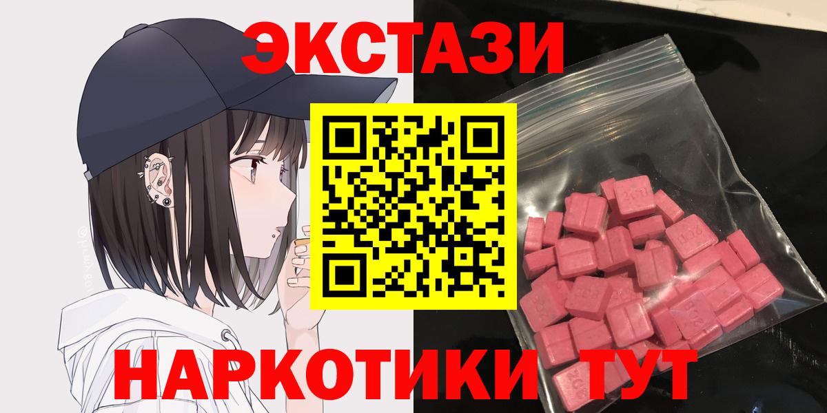 Ecstasy диски Муравленко