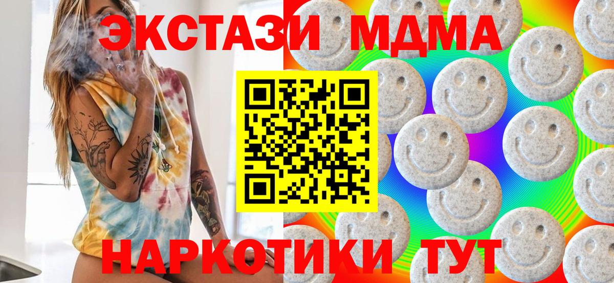 Ecstasy  Экстази VHQ  Муравленко  ссылка на мегу ССЫЛКА  ЭКСТАЗИ 280 MDMA  Вход с VPN 
