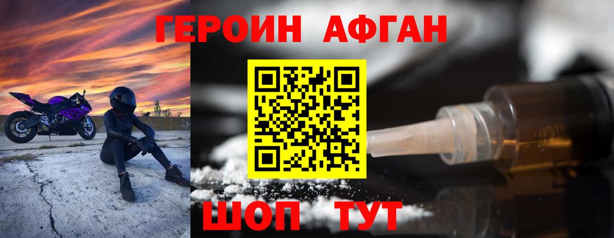 Муравленко  ГЕРОИН афганец  Вход с VPN 