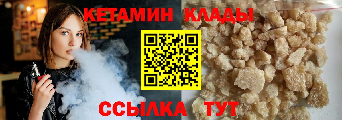 Муравленко  КЕТАМИН VHQ  Вход с VPN  КЕТАМИН ketamine 
