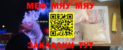 метамфетамин Вязьма