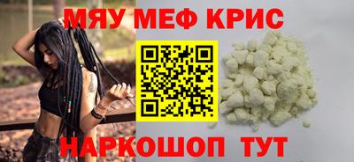 метамфетамин Вязьма
