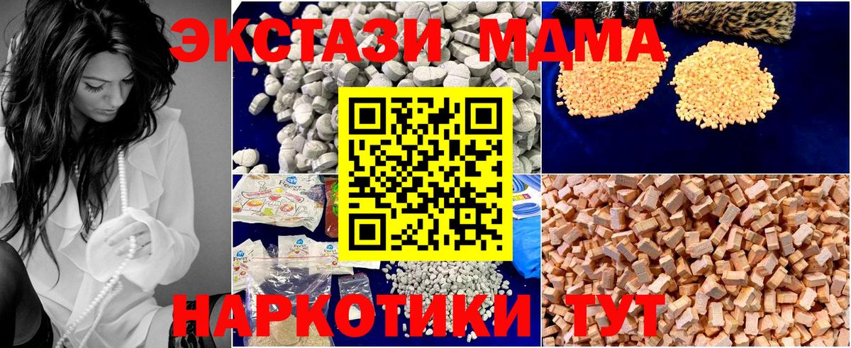 MDMA молли  MDMA VHQ  МДМА  Муравленко  Вход с VPN 