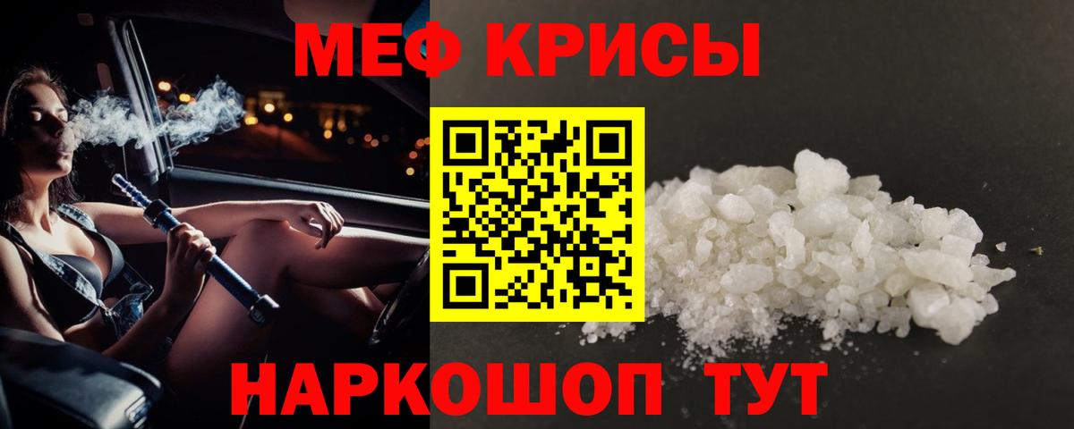 МЕФ мяу мяу  МЕФ mephedrone  купить  цена  Муравленко  Вход с VPN  Меф 