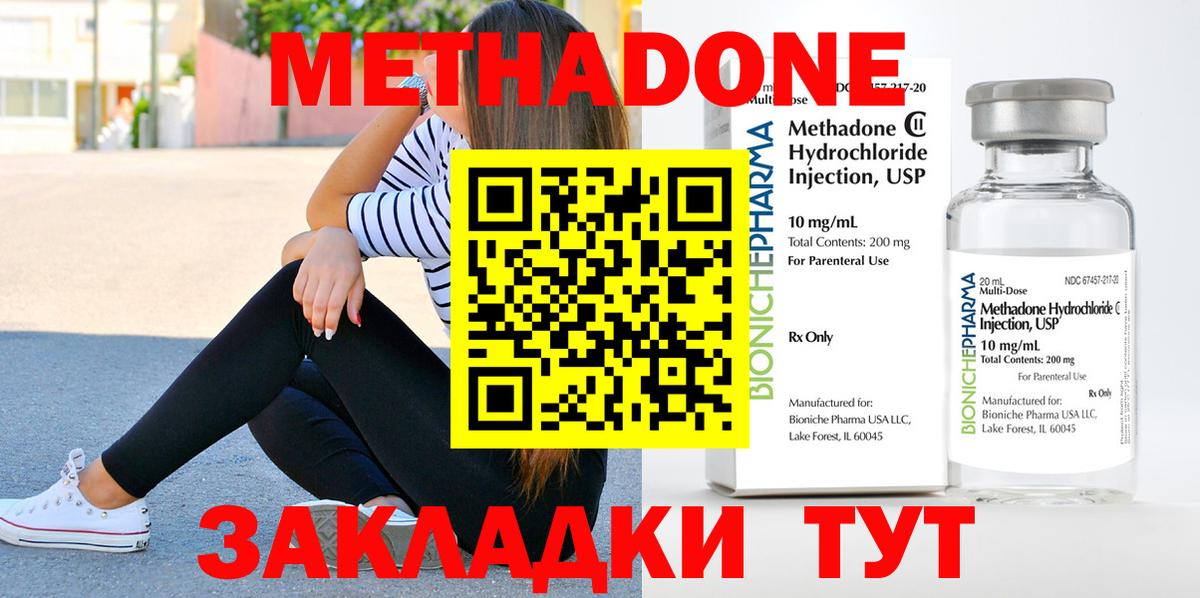 Метадон белоснежный  Метадон VHQ  Вход с VPN  Муравленко 