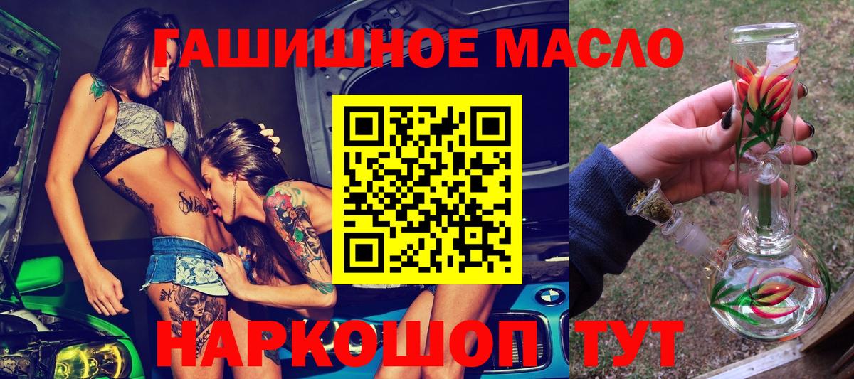 Дистиллят ТГК THC oil Муравленко